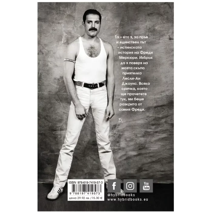 С обич, Фреди - меки корици